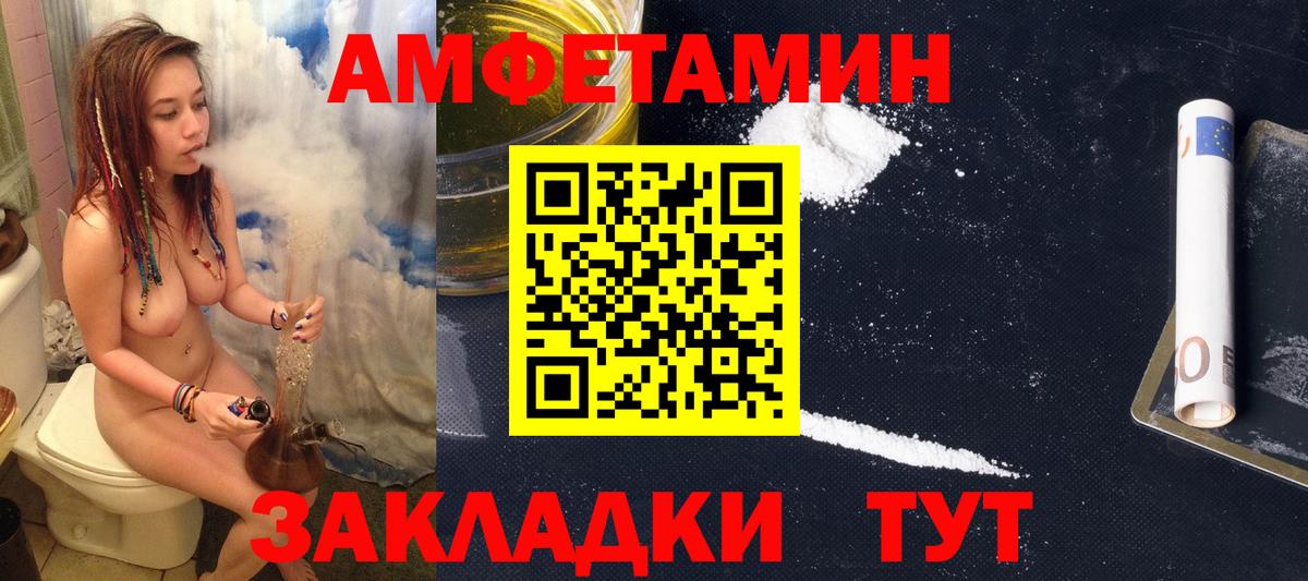 АМФЕТАМИН 97%  Вход с VPN  АМФЕТАМИН  Арсеньев 