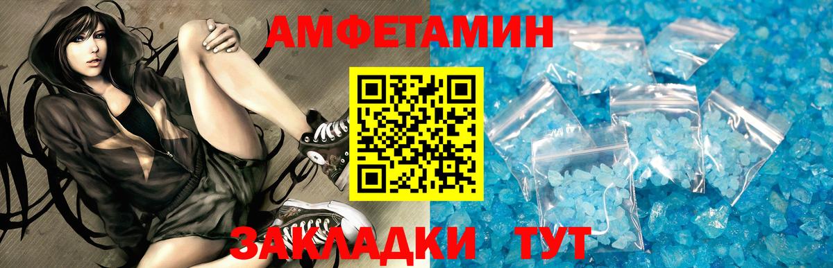 Амфетамин Розовый Арсеньев