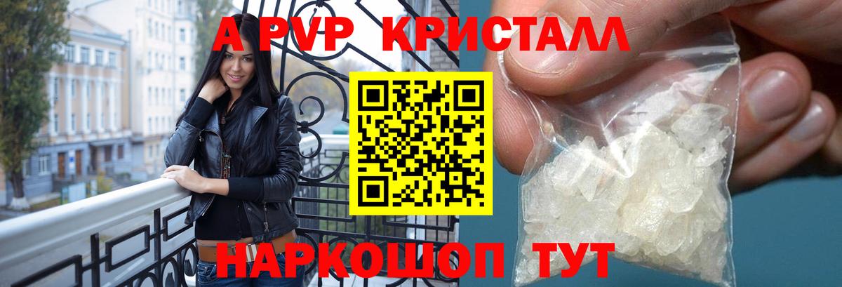 APVP Соль Арсеньев