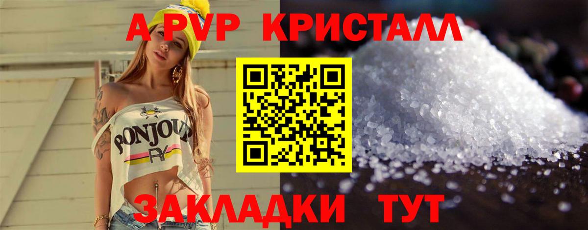 Alpha-PVP мука  APVP  Арсеньев  А ПВП кристаллы  Вход с VPN  А ПВП крисы CK 