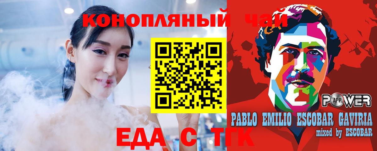 Печенье с ТГК марихуана  Вход с VPN  Арсеньев 