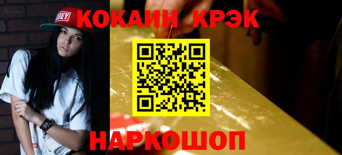 Арсеньев  COCAIN Перу  Кокаин  Cocaine 98%  Вход с VPN 