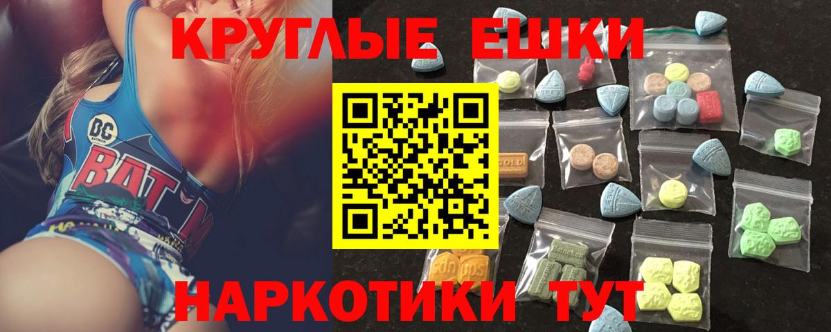 купить наркотик  ЭКСТАЗИ  Арсеньев  Ecstasy Дубай  Вход с VPN  Ecstasy таблы 