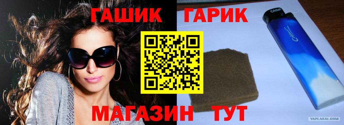 ГАШ ice o lator  купить  сайты  Гашиш  Арсеньев  ГАШИШ Изолятор  Вход с VPN 
