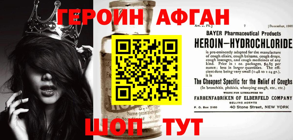 ГЕРОИН  ГЕРОИН гречка  Вход с VPN  Арсеньев 