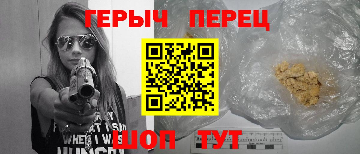 Героин герыч Арсеньев