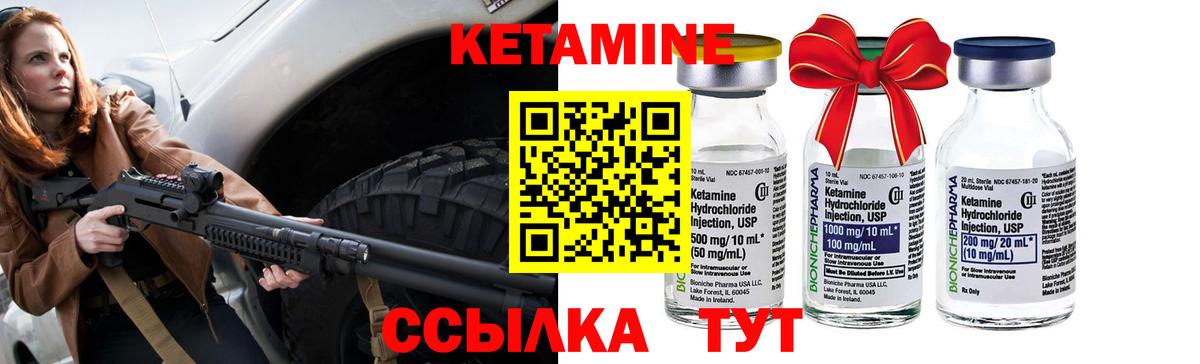 Арсеньев  КЕТАМИН ketamine  Вход с VPN  Кетамин ketamine 