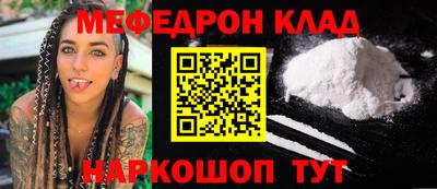 MESCALINE Ливны