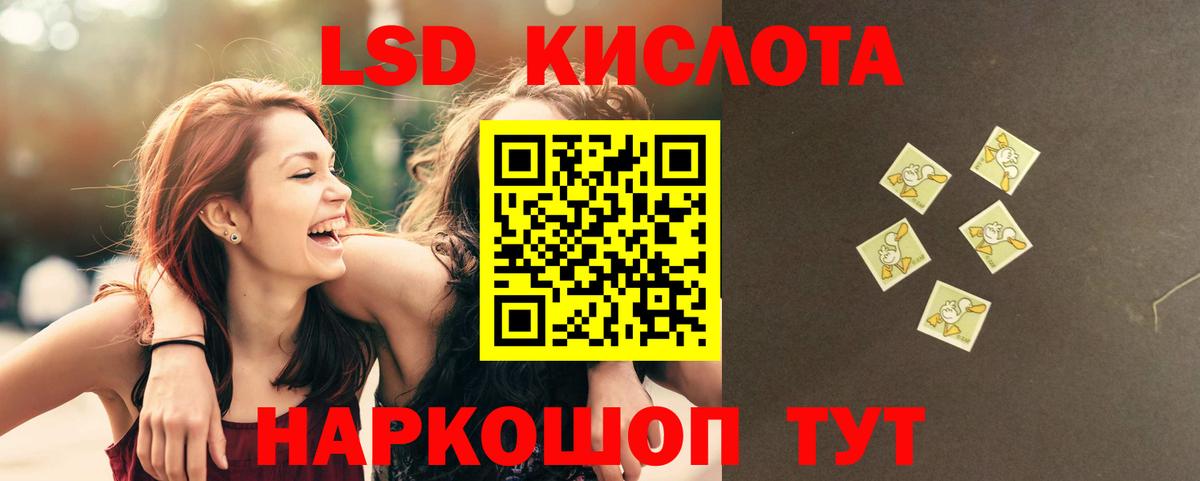 LSD-25 экстази ecstasy Арсеньев