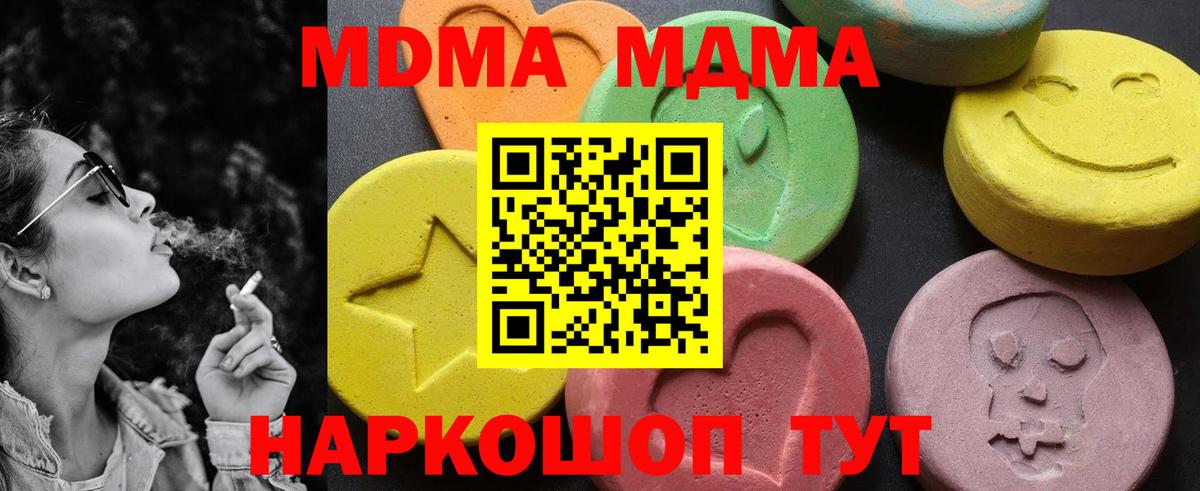 MDMA Molly Арсеньев