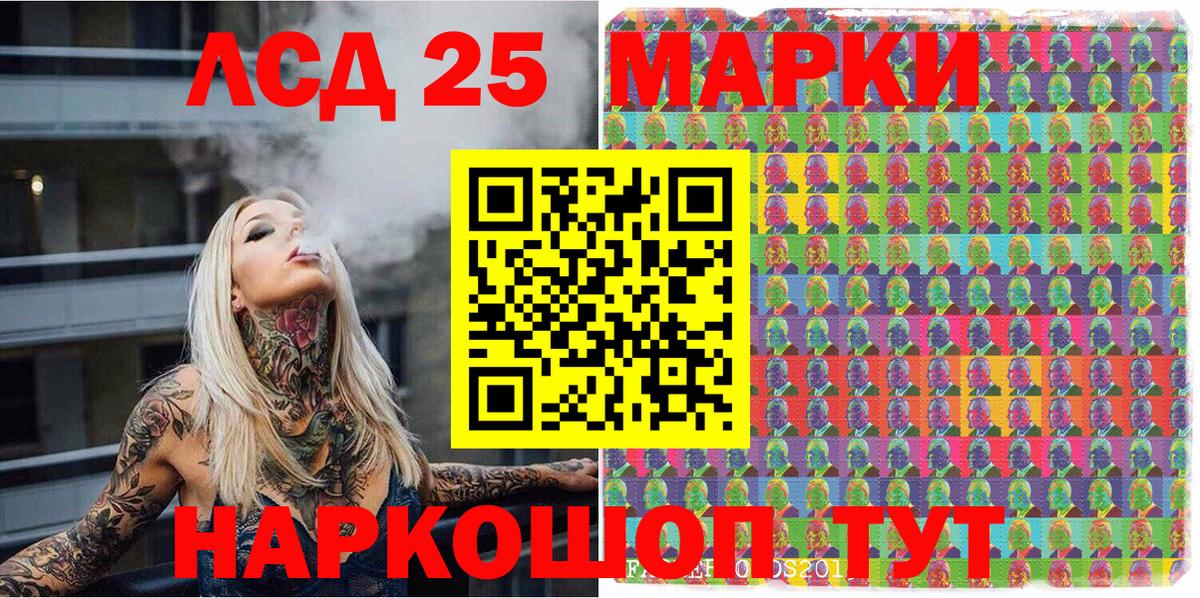 Наркотические марки 1,5мг  купить   Арсеньев  Вход с VPN 