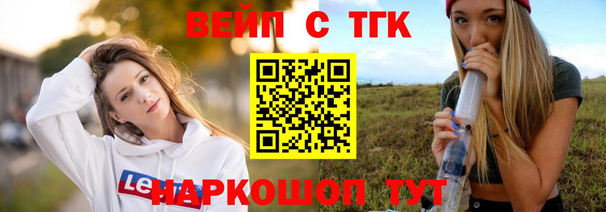 где можно купить   Вход с VPN  ТГК THC oil  Арсеньев  Дистиллят ТГК вейп 