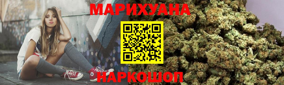 МАРИХУАНА сатива  Вход с VPN  Марихуана MAZAR  Арсеньев  Марихуана планчик 